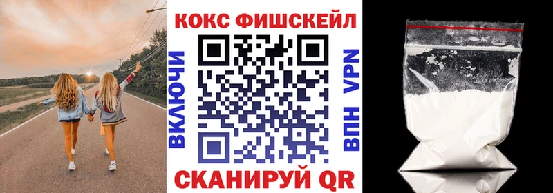 хочу наркоту  Невельск  COCAIN FishScale 