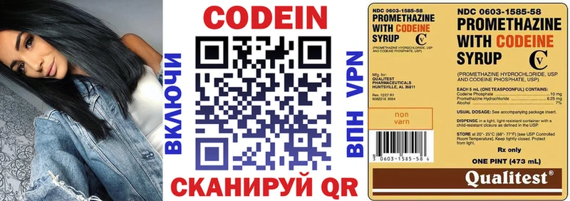 гидра онион  Невельск  Кодеиновый сироп Lean напиток Lean (лин)  дарнет шоп 