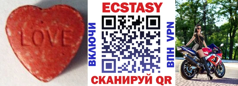 Экстази VHQ  Невельск 