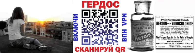 ГЕРОИН хмурый  где купить наркотик  Невельск 