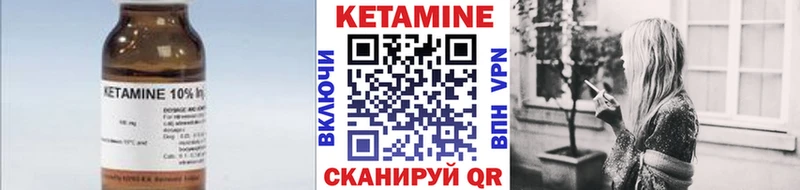 наркошоп  Невельск  КЕТАМИН VHQ 