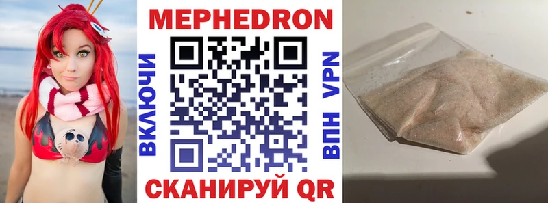 darknet как зайти  Невельск  Мефедрон 4 MMC  как найти   МЕГА ССЫЛКА 