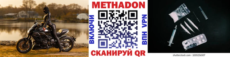 цена   Невельск  Метадон VHQ 