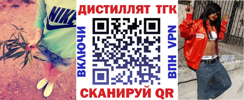 Дистиллят ТГК жижа  OMG сайт  Невельск  как найти закладки 